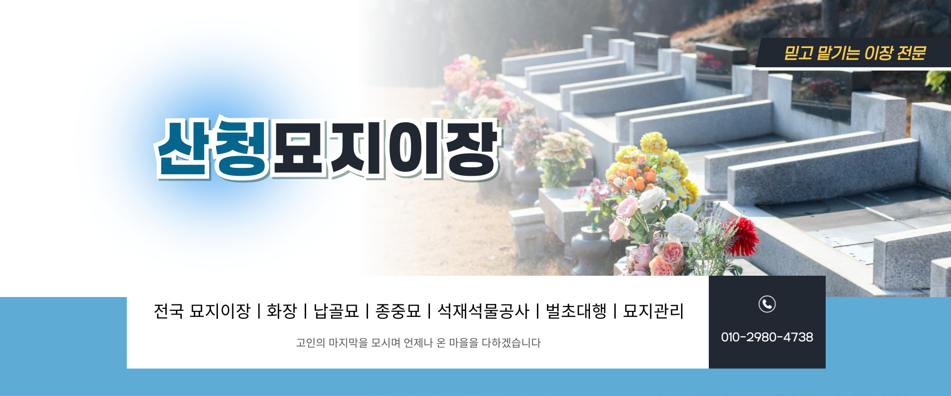 두레상조 PC 비주얼 0